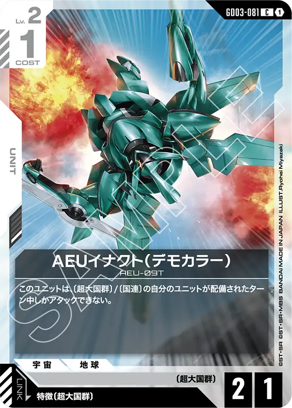 AEU Enact Demonstration Color